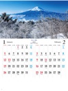 富士山（山梨県） 日本六景 2025年カレンダーの画像