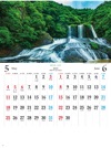 龍門の滝（大分県） 日本六景 2025年カレンダーの画像