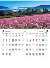 真庭市（岡山県） 日本六景 2025年カレンダーの画像