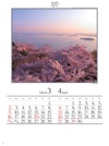 王子が岳（岡山） 四季六彩 2025年カレンダーの画像