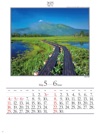 尾瀬ヶ原（群馬） 四季六彩 2025年カレンダーの画像