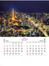 港区（東京） ジャパンナイトシーン 2025年カレンダーの画像
