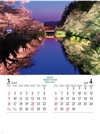 米沢城址（山形） ジャパンナイトシーン 2025年カレンダーの画像