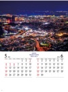 北九州市（福岡） ジャパンナイトシーン 2025年カレンダーの画像
