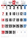 ザ・ベストカレンダー 2025年カレンダーの画像