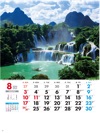 徳天瀑布（中国/ベトナム） 外国風景 2025年カレンダーの画像
