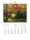 大河内山荘（京都） 庭・四季詩情 2025年カレンダーの画像