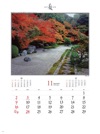 天授庵（京都） 庭・四季詩情 2025年カレンダーの画像
