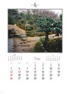 実光院（京都） 庭・四季詩情 2025年カレンダーの画像