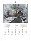 宝厳院（京都） 庭・四季詩情 2025年カレンダーの画像