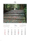 法然院（京都） 庭・四季詩情 2025年カレンダーの画像