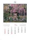 瑞春院（京都） 庭・四季詩情 2025年カレンダーの画像