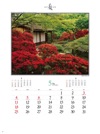 京都御所 御内宮（京都） 庭・四季詩情 2025年カレンダーの画像