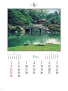 仙洞御所（京都） 庭・四季詩情 2025年カレンダーの画像