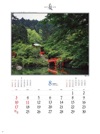 醍醐寺（京都） 庭・四季詩情 2025年カレンダーの画像