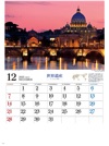 サンピエトロ大聖堂（バチカン市国） ユネスコ世界遺産 2025年カレンダーの画像