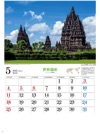 プランバナン寺院遺跡群（インドネシア） ユネスコ世界遺産 2025年カレンダーの画像