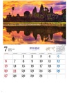 アンコール（カンボジア） ユネスコ世界遺産 2025年カレンダーの画像