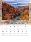 松川渓谷（岩手） 四季水景 2025年カレンダーの画像