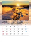 朝日に照らされる松川（長野） 四季水景 2025年カレンダーの画像