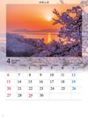 天橋立と桜（京都） 四季水景 2025年カレンダーの画像