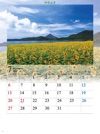 池田湖と開聞岳（鹿児島） 四季水景 2025年カレンダーの画像