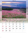 白木峰高原（長崎） 四季水景 2025年カレンダーの画像