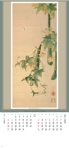 伊藤若冲筆「糸瓜群虫図」 江戸花鳥画集 2025年カレンダーの画像
