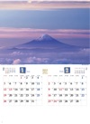 国師ヶ岳より富士山（山梨） 四季彩峰 2025年カレンダーの画像