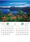 エゾスカシユリ咲く摩周湖より摩周岳（北海道） 四季彩峰 2025年カレンダーの画像