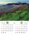 渋峠より芳ヶ平と草津白根山（群馬） 四季彩峰 2025年カレンダーの画像