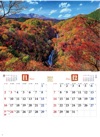 霧降ノ滝と赤薙山（栃木） 四季彩峰 2025年カレンダーの画像