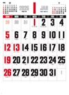  デラックス文字 2025年カレンダーの画像