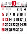  デラックス文字 2025年カレンダーの画像