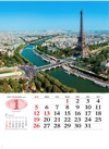 エッフェル塔（フランス） 世界の景観 2025年カレンダーの画像