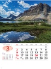 バンフ国立公園（カナダ） 世界の景観 2025年カレンダーの画像