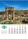 ジェミラ（アルジェリア） 世界の景観 2025年カレンダーの画像
