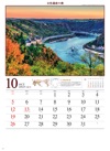 ライン川（ドイツ） 文化遺産の旅(ユネスコ世界遺産) 2025年カレンダーの画像