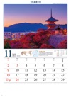 清水寺（日本） 文化遺産の旅(ユネスコ世界遺産) 2025年カレンダーの画像