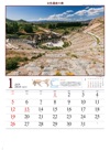 エフェソス古代劇場（トルコ） 文化遺産の旅(ユネスコ世界遺産) 2025年カレンダーの画像