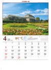 キューガーデン（イギリス） 文化遺産の旅(ユネスコ世界遺産) 2025年カレンダーの画像