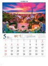 グエル公園（スペイン） 文化遺産の旅(ユネスコ世界遺産) 2025年カレンダーの画像