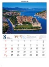 トロギール（クロアチア） 文化遺産の旅(ユネスコ世界遺産) 2025年カレンダーの画像