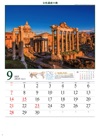 フォロ・ロマーノ（イタリア） 文化遺産の旅(ユネスコ世界遺産) 2025年カレンダーの画像