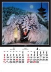しだれ桜 遠い日の風景から(影絵) 藤城清治(フィルムカレンダー) 2025年カレンダーの画像