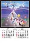 ベランダー畑の夢 遠い日の風景から(影絵) 藤城清治(フィルムカレンダー) 2025年カレンダーの画像