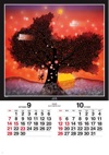 夕日の樹 遠い日の風景から(影絵) 藤城清治(フィルムカレンダー) 2025年カレンダーの画像