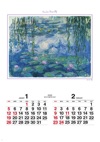 睡蓮 モネ絵画集(フィルムカレンダー) 2025年カレンダーの画像