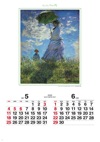 日傘をさす女性 モネ絵画集(フィルムカレンダー) 2025年カレンダーの画像
