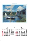アルジャントゥイユの橋 モネ絵画集(フィルムカレンダー) 2025年カレンダーの画像